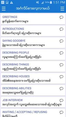 Eng-Mm Dictionary android App screenshot 3